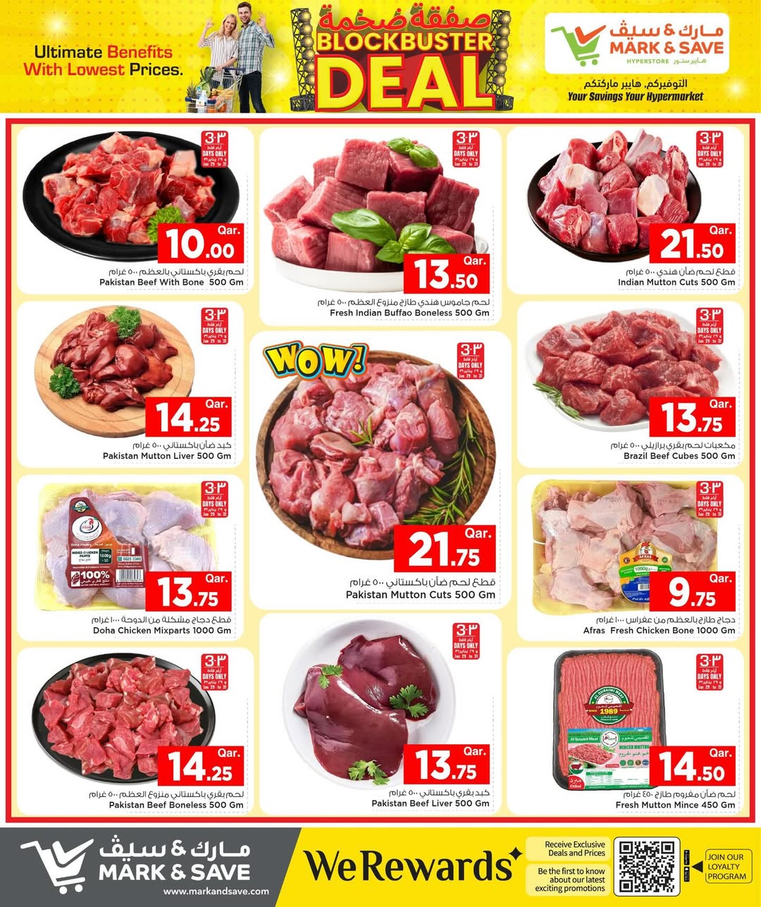 عروض مارك اند سيف قطر من 29 يناير حتى 4 فبراير 2026 صفقة ضخمة