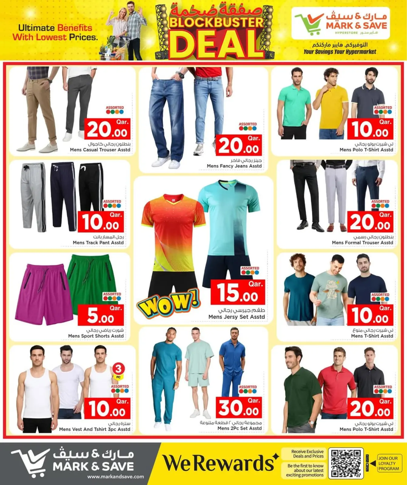 Page 21 dans Offre exceptionnelle chez Mark & Save Qatar