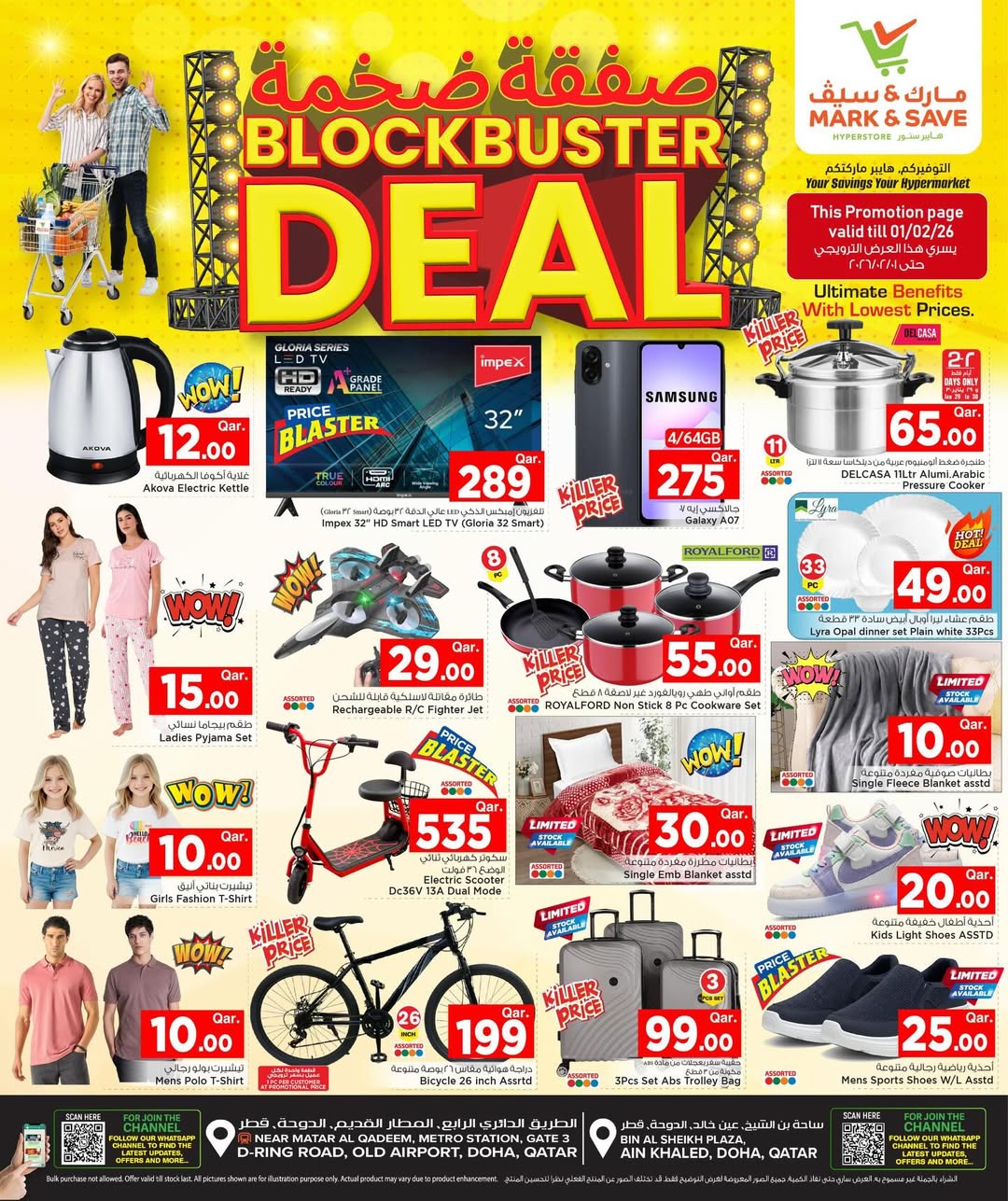 عروض مارك اند سيف قطر من 29 يناير حتى 4 فبراير 2026 صفقة ضخمة