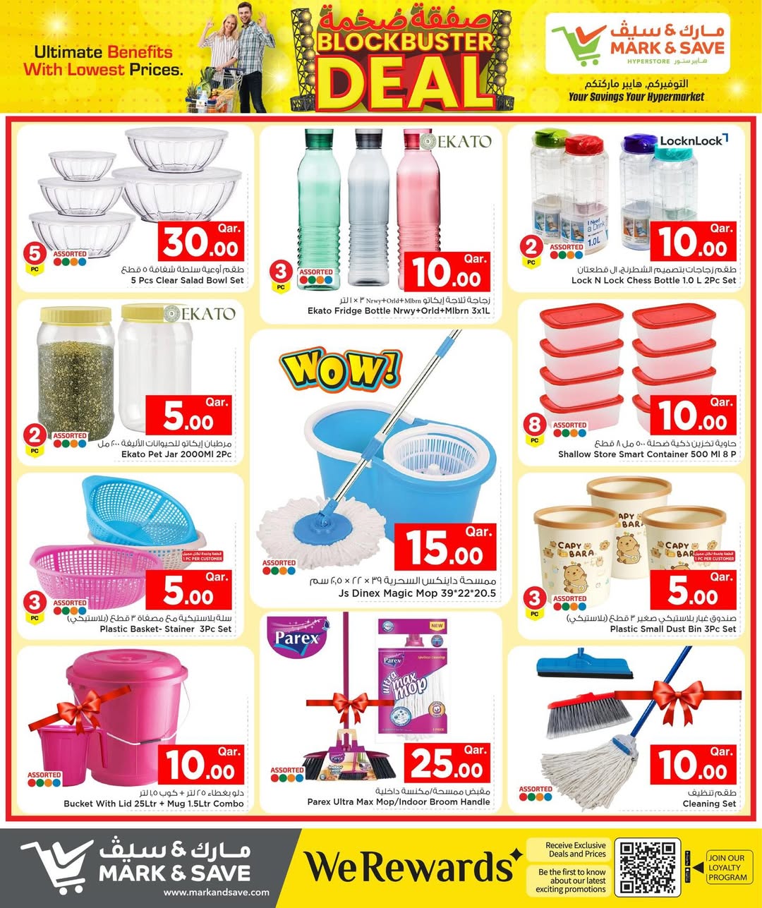عروض مارك اند سيف قطر من 29 يناير حتى 4 فبراير 2026 صفقة ضخمة