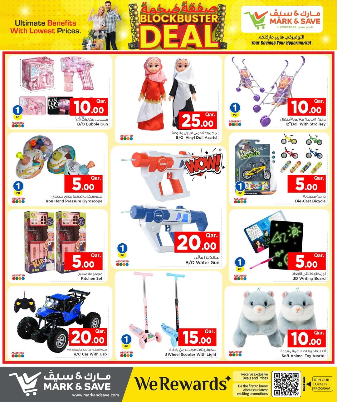 عروض مارك اند سيف قطر من 29 يناير حتى 4 فبراير 2026 صفقة ضخمة