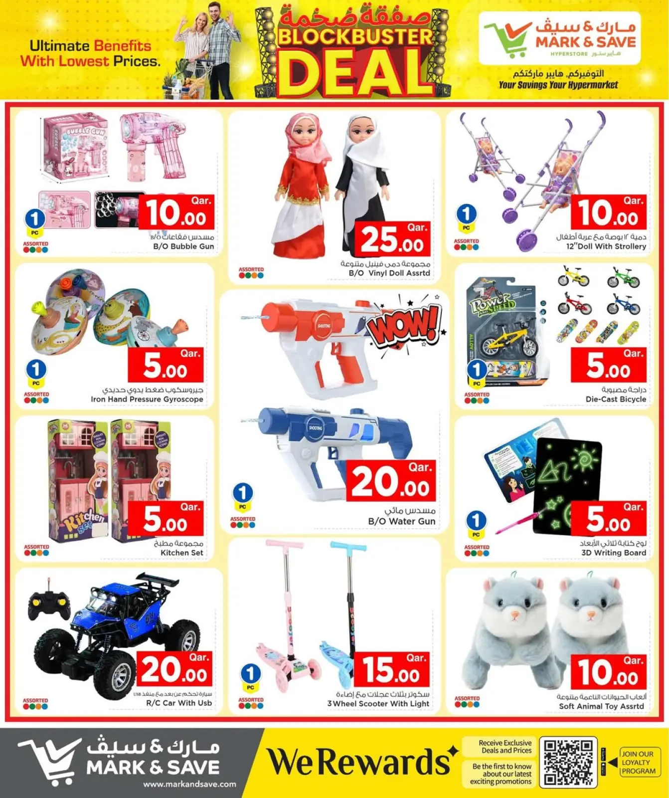 Page 27 dans Offre exceptionnelle chez Mark & Save Qatar