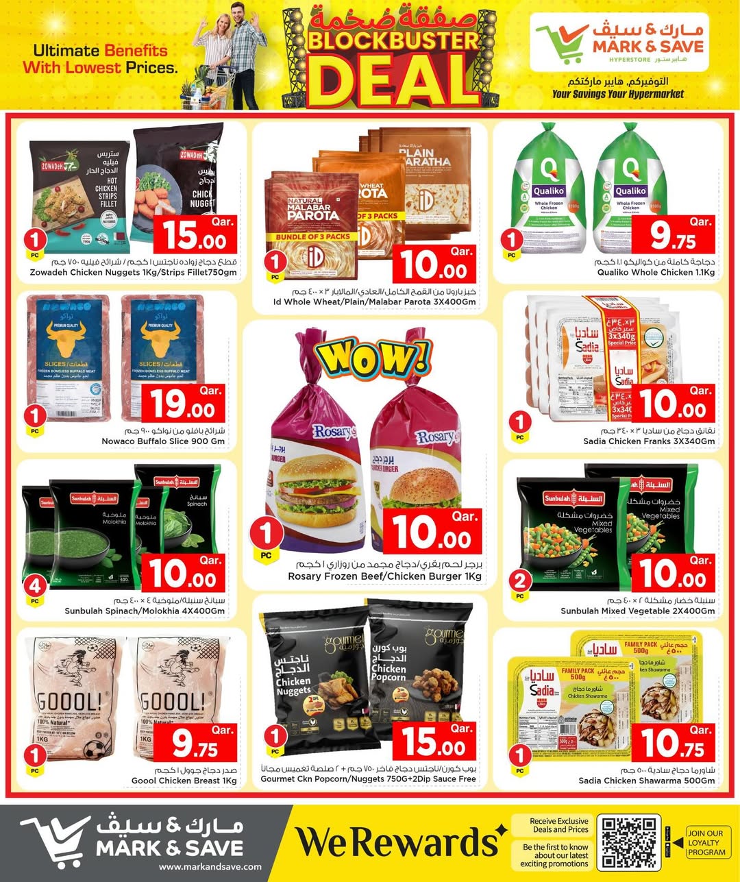 عروض مارك اند سيف قطر من 29 يناير حتى 4 فبراير 2026 صفقة ضخمة