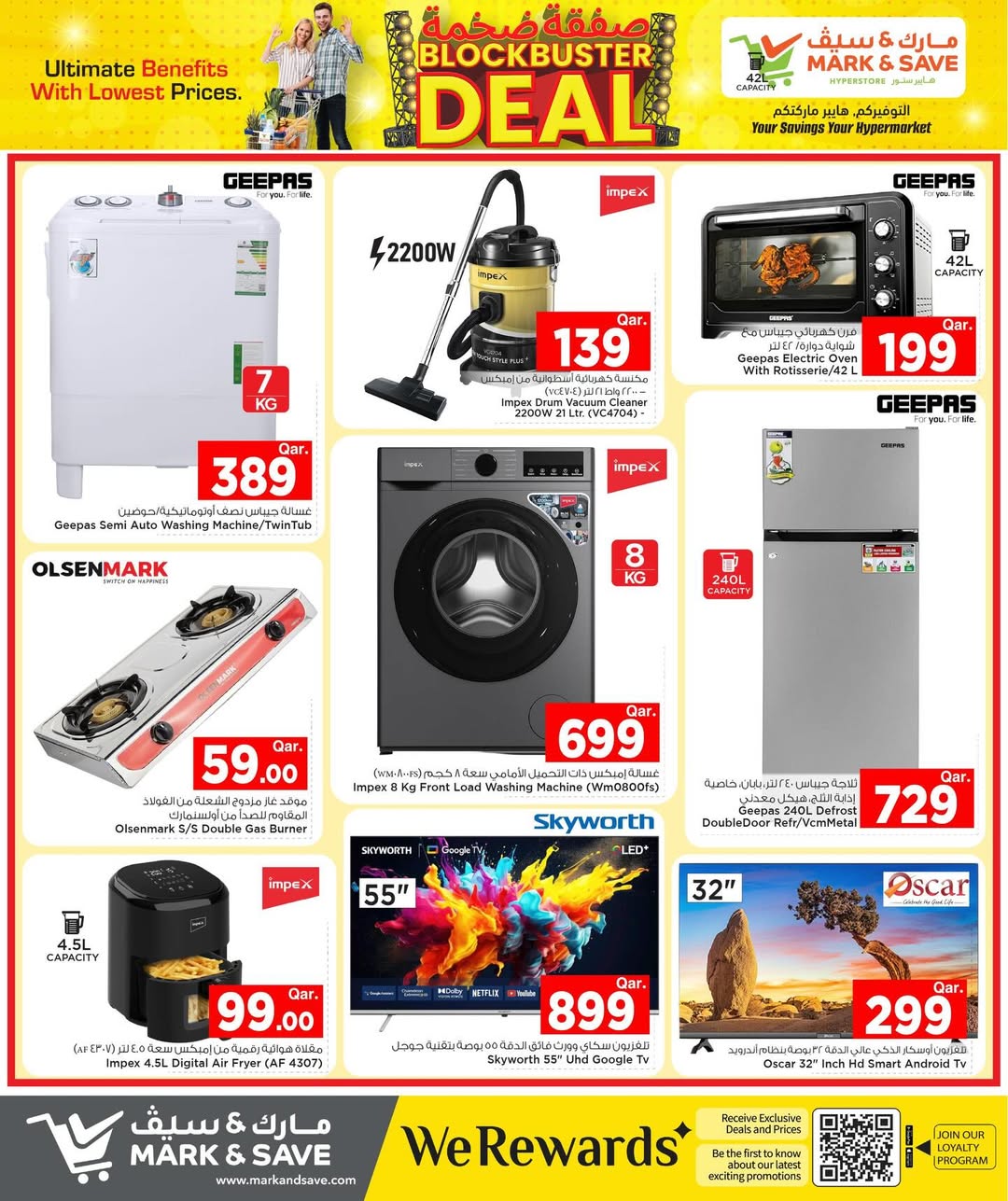 عروض مارك اند سيف قطر من 29 يناير حتى 4 فبراير 2026 صفقة ضخمة