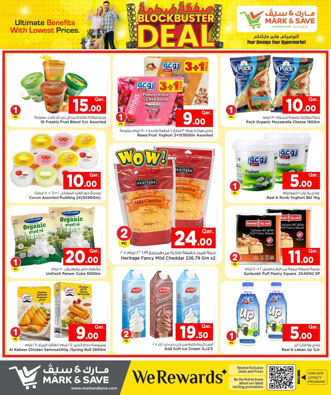 عروض مارك اند سيف قطر من 29 يناير حتى 4 فبراير 2026 صفقة ضخمة