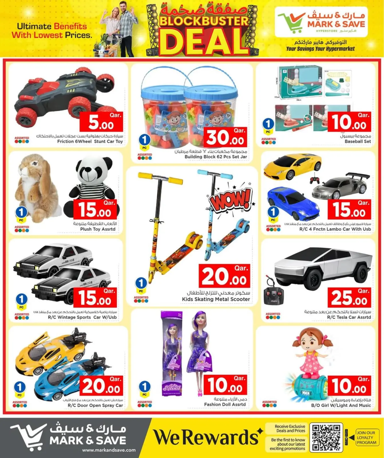 Page 30 dans Offre exceptionnelle chez Mark & Save Qatar