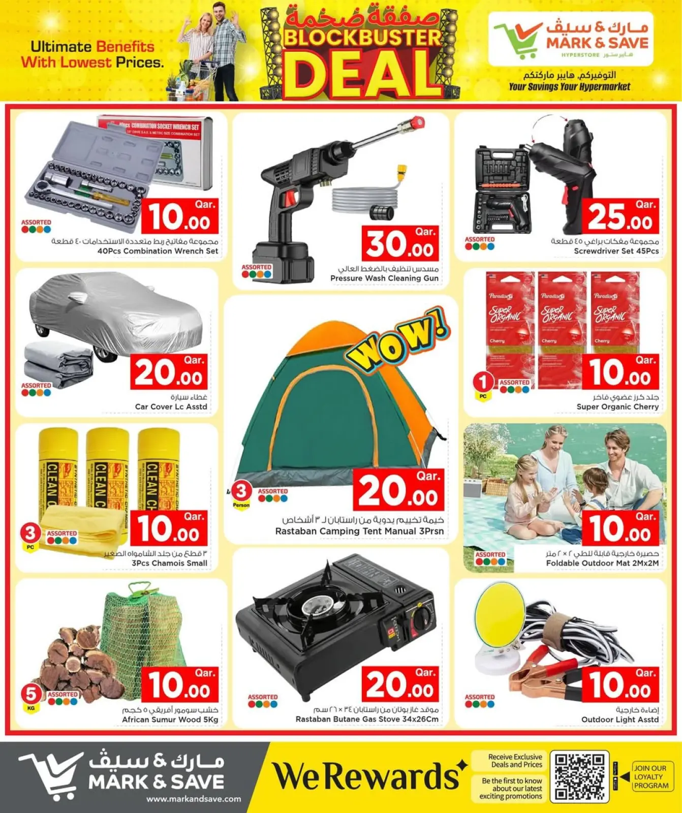 Page 14 dans Offre exceptionnelle chez Mark & Save Qatar
