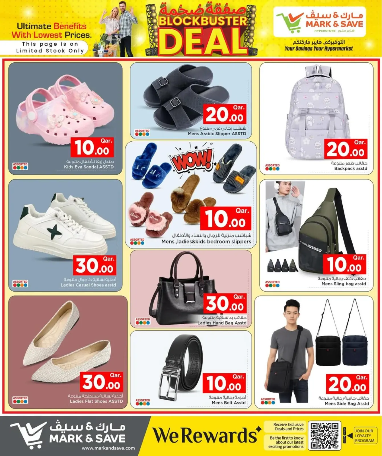 Page 24 dans Offre exceptionnelle chez Mark & Save Qatar