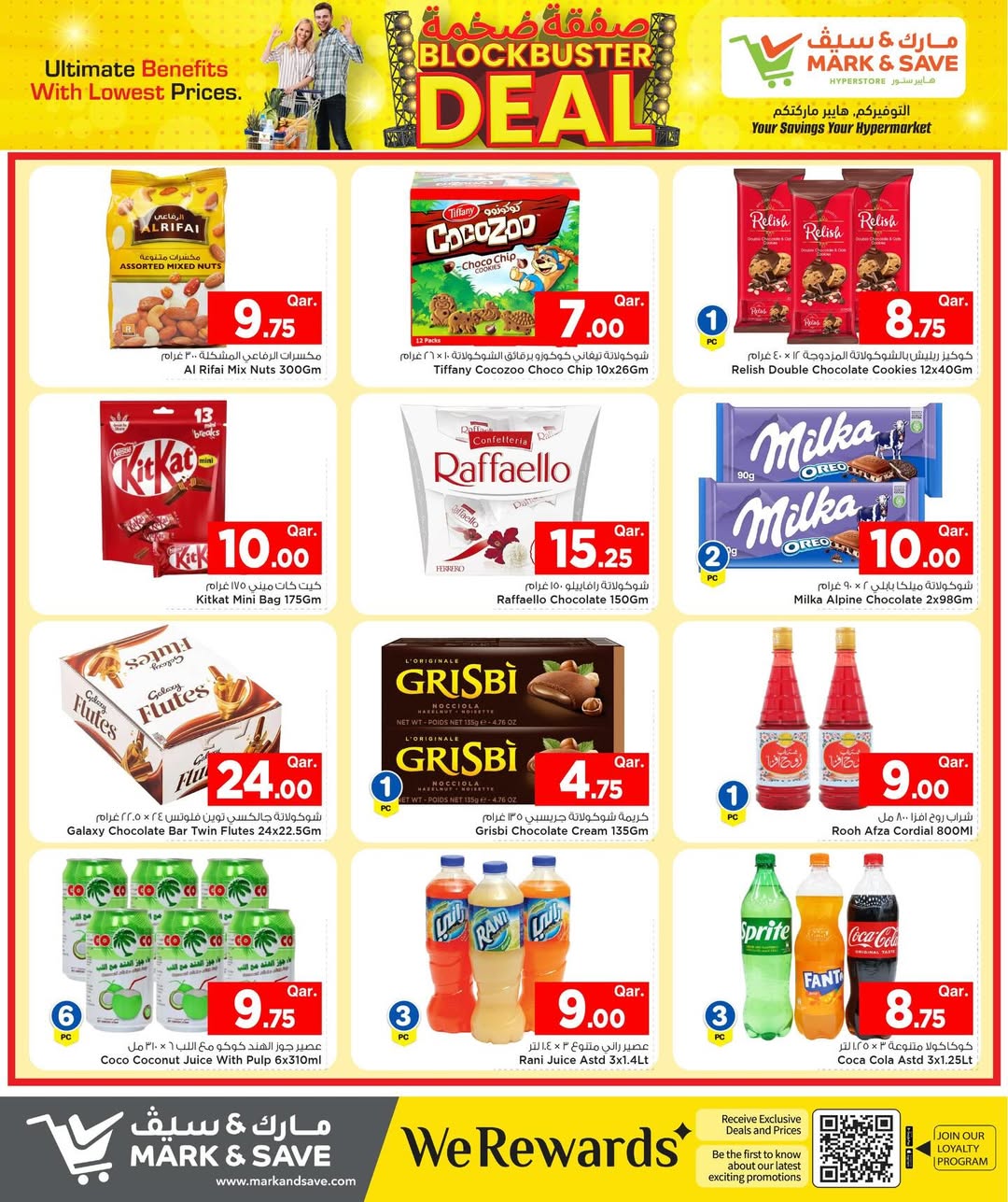 عروض مارك اند سيف قطر من 29 يناير حتى 4 فبراير 2026 صفقة ضخمة