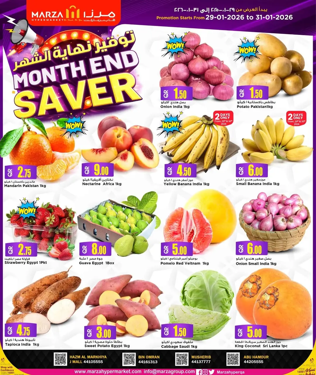 Offres Hypermarché Marza Qatar de 29 à 31 janvier 2026 Économies de fin de mois - Page 1