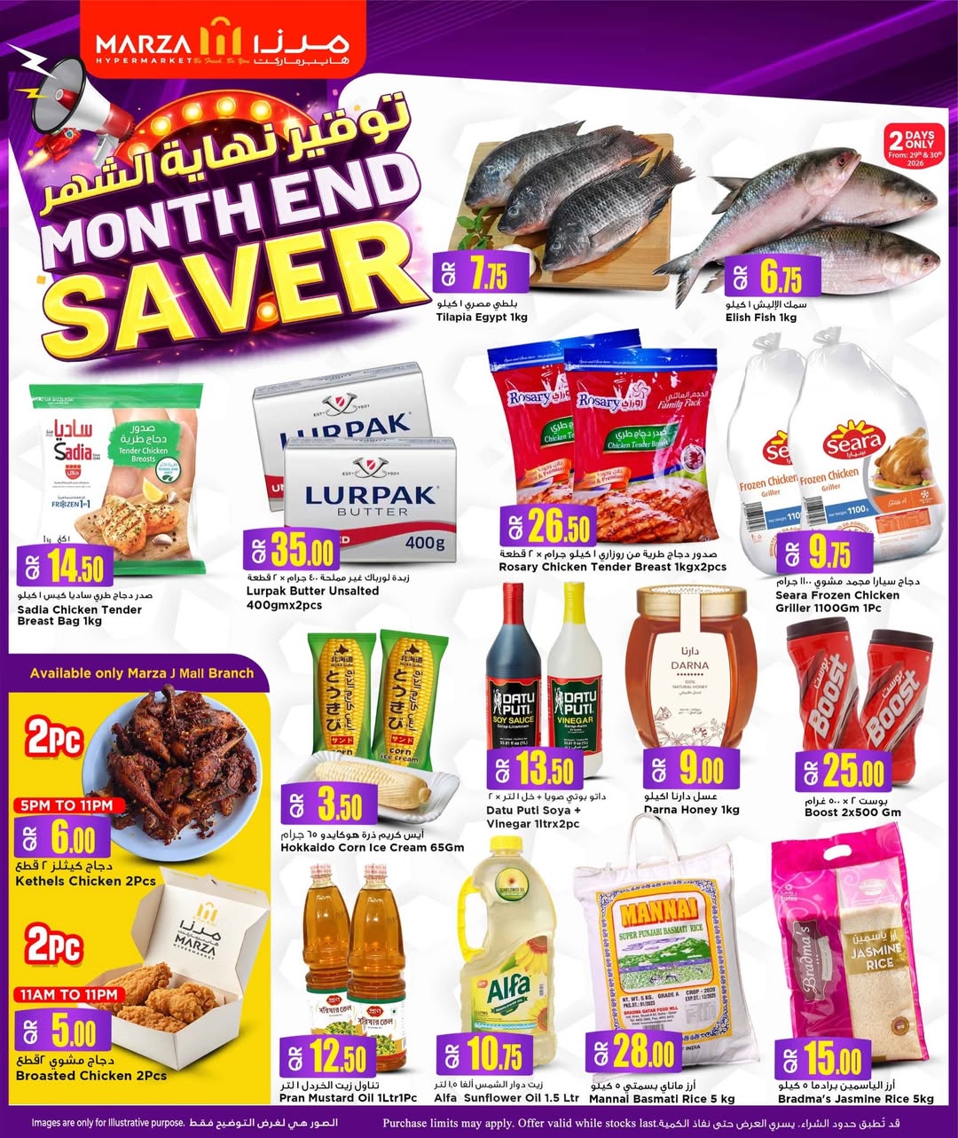 Marza Hypermarket Qatar Offers from 29 to 31 January 2026 End of month savings