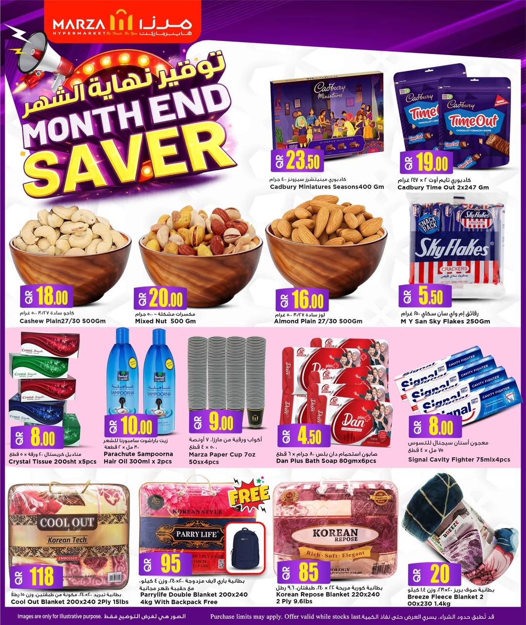 Marza Hypermarket Qatar Offers from 29 to 31 January 2026 End of month savings