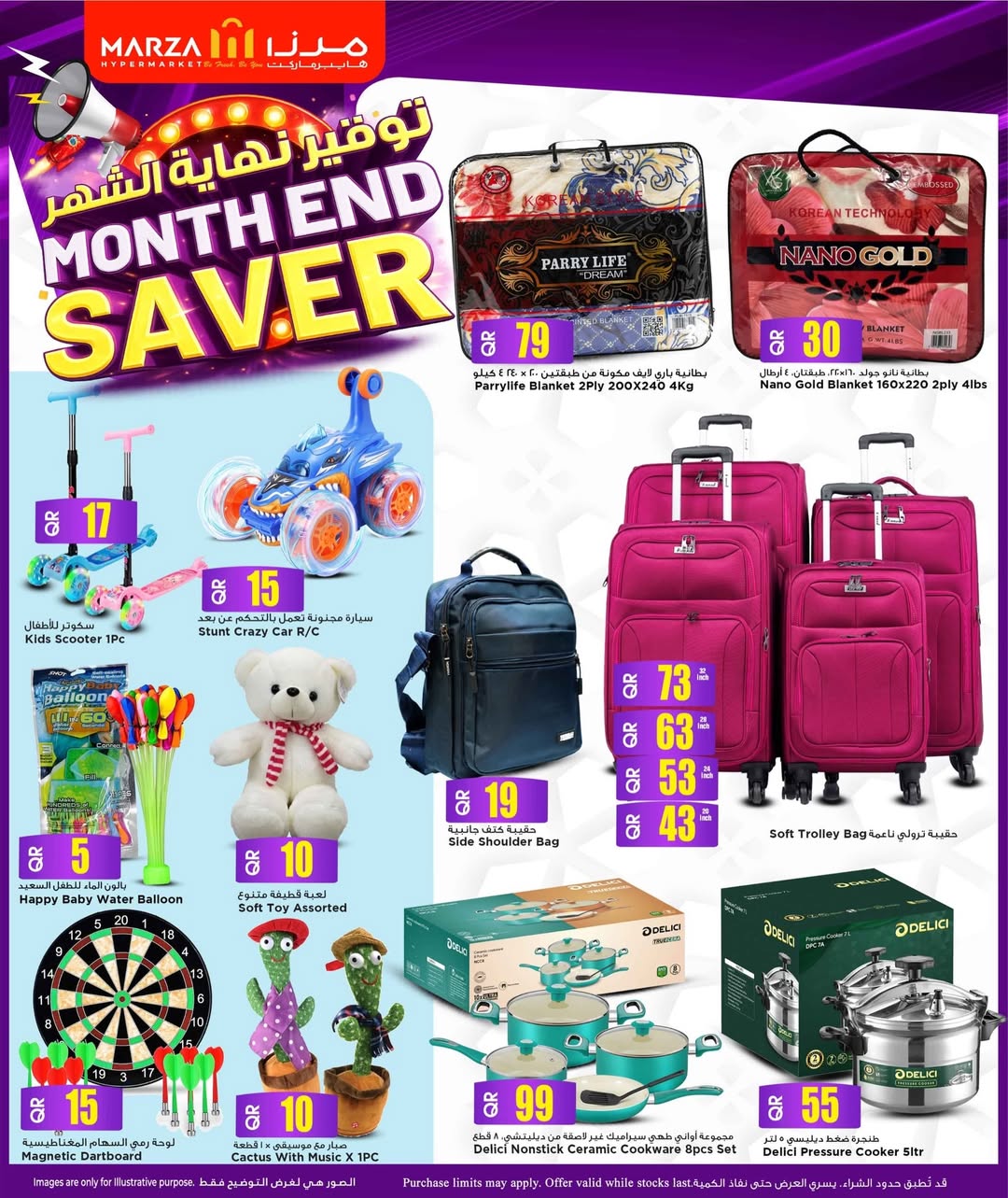Marza Hypermarket Qatar Offers from 29 to 31 January 2026 End of month savings