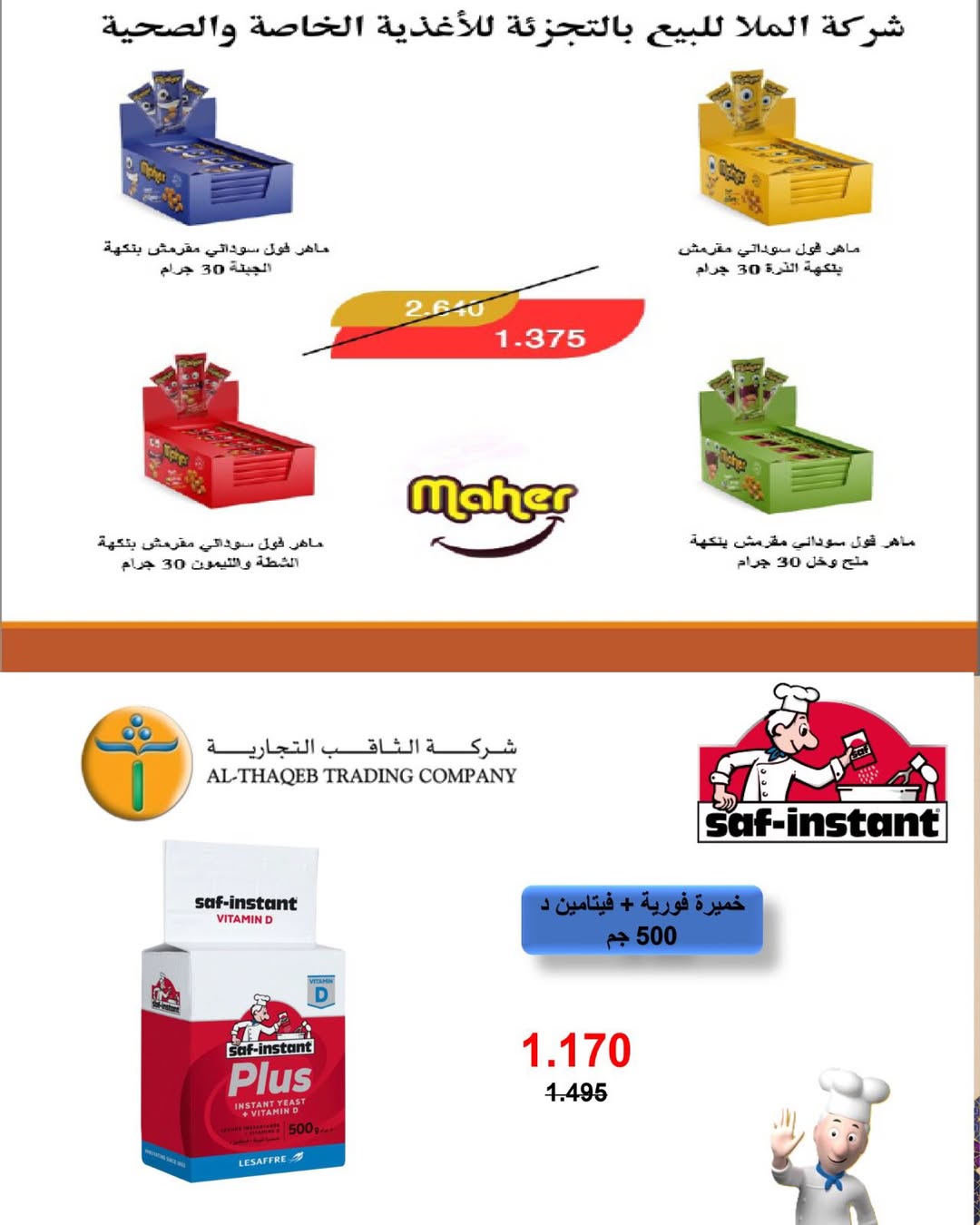 Al Salam co-op Kuwait Offers from 29 January to 6 February 2026 Ramadan Mubarak Offers