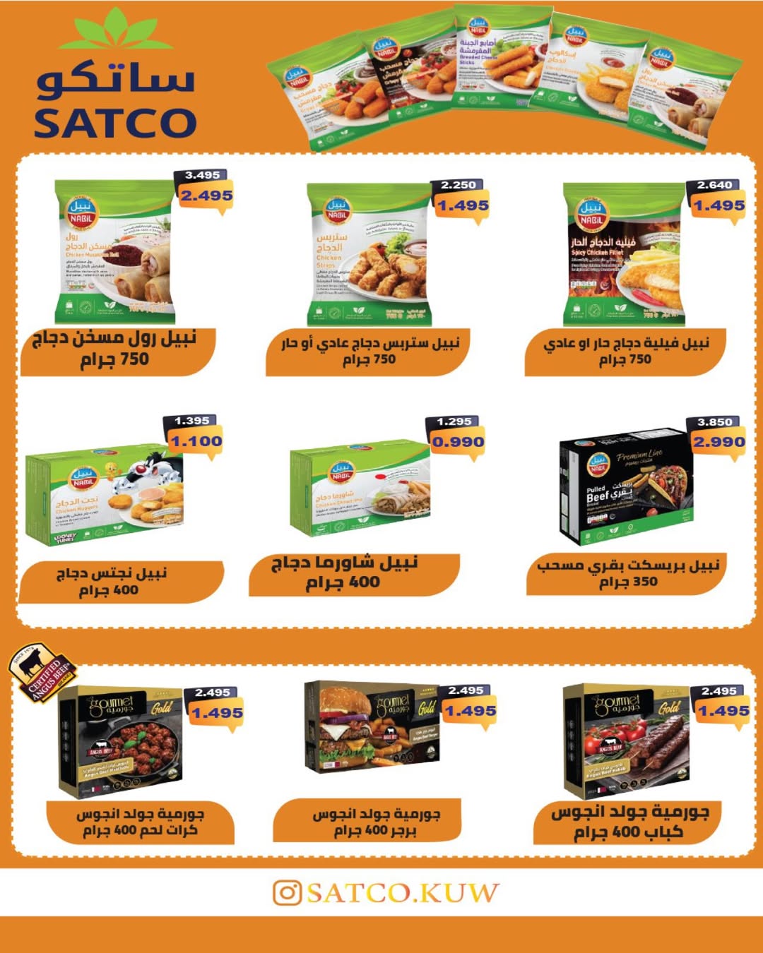 Al Salam co-op Kuwait Offers from 29 January to 6 February 2026 Ramadan Mubarak Offers