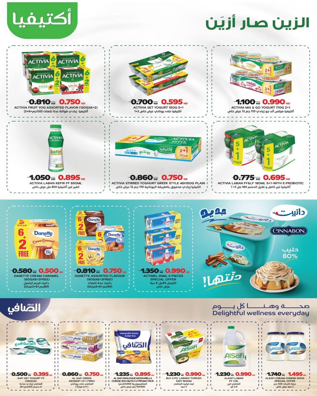 Al Salam co-op Kuwait Offers from 29 January to 6 February 2026 Ramadan Mubarak Offers