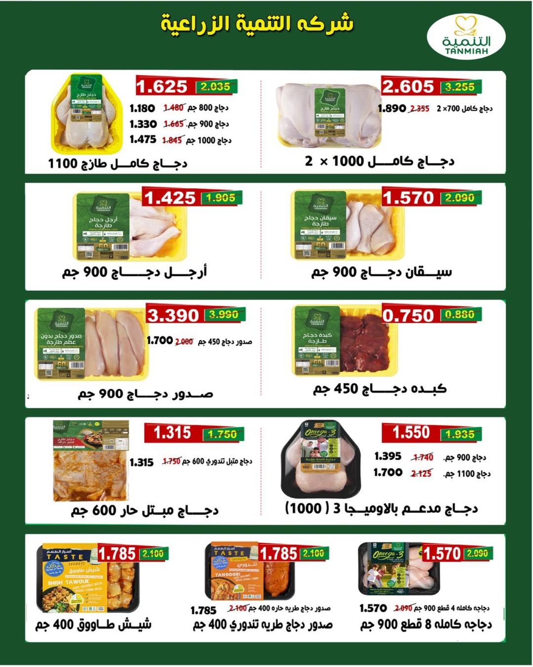 Al Salam co-op Kuwait Offers from 29 January to 6 February 2026 Ramadan Mubarak Offers