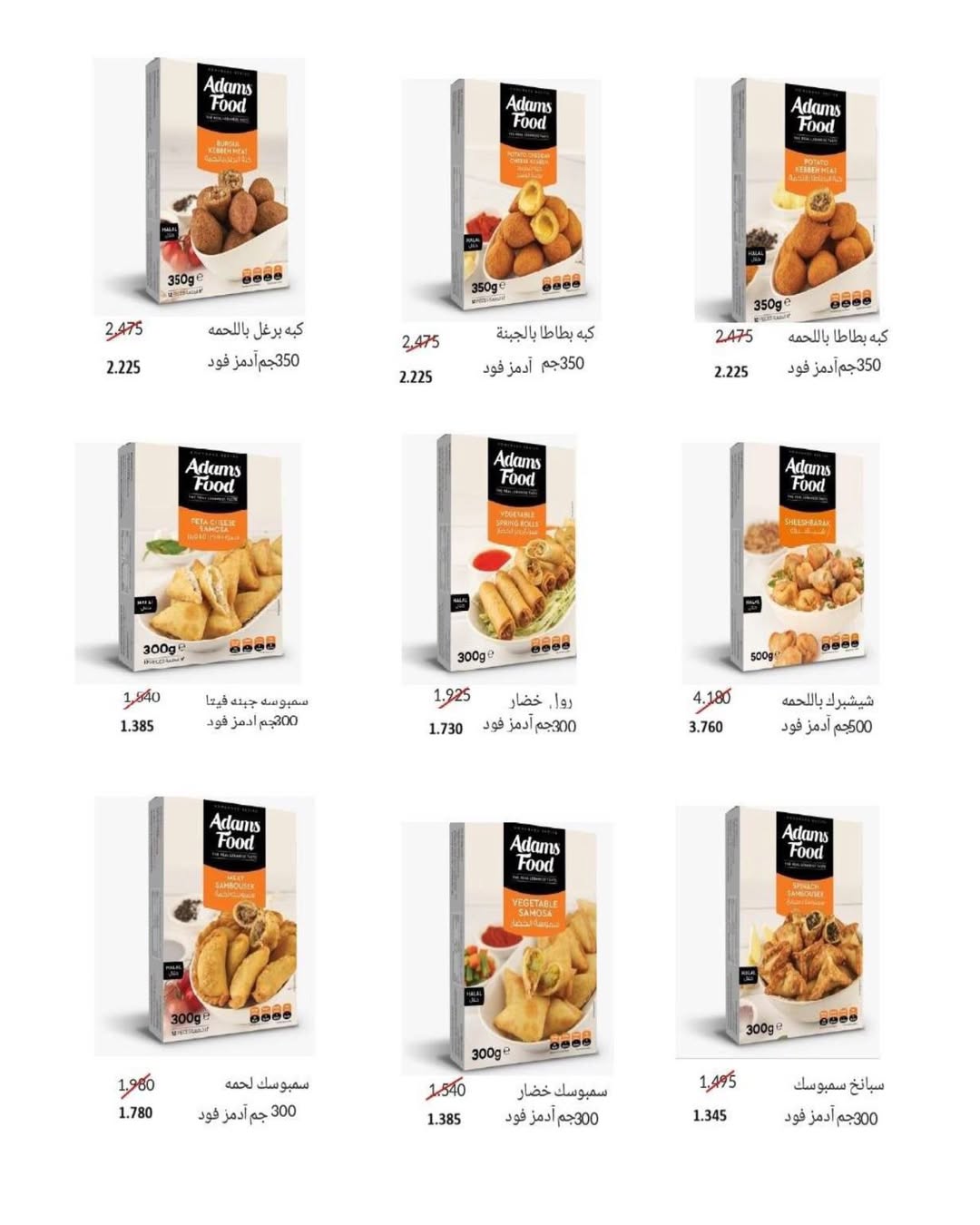 Al Salam co-op Kuwait Offers from 29 January to 6 February 2026 Ramadan Mubarak Offers