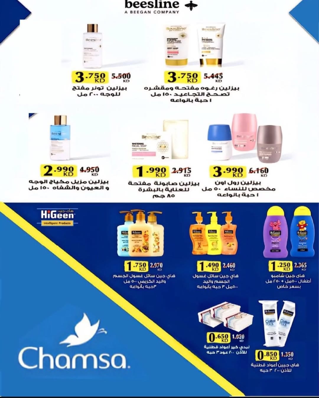 Al Salam co-op Kuwait Offers from 29 January to 6 February 2026 Ramadan Mubarak Offers