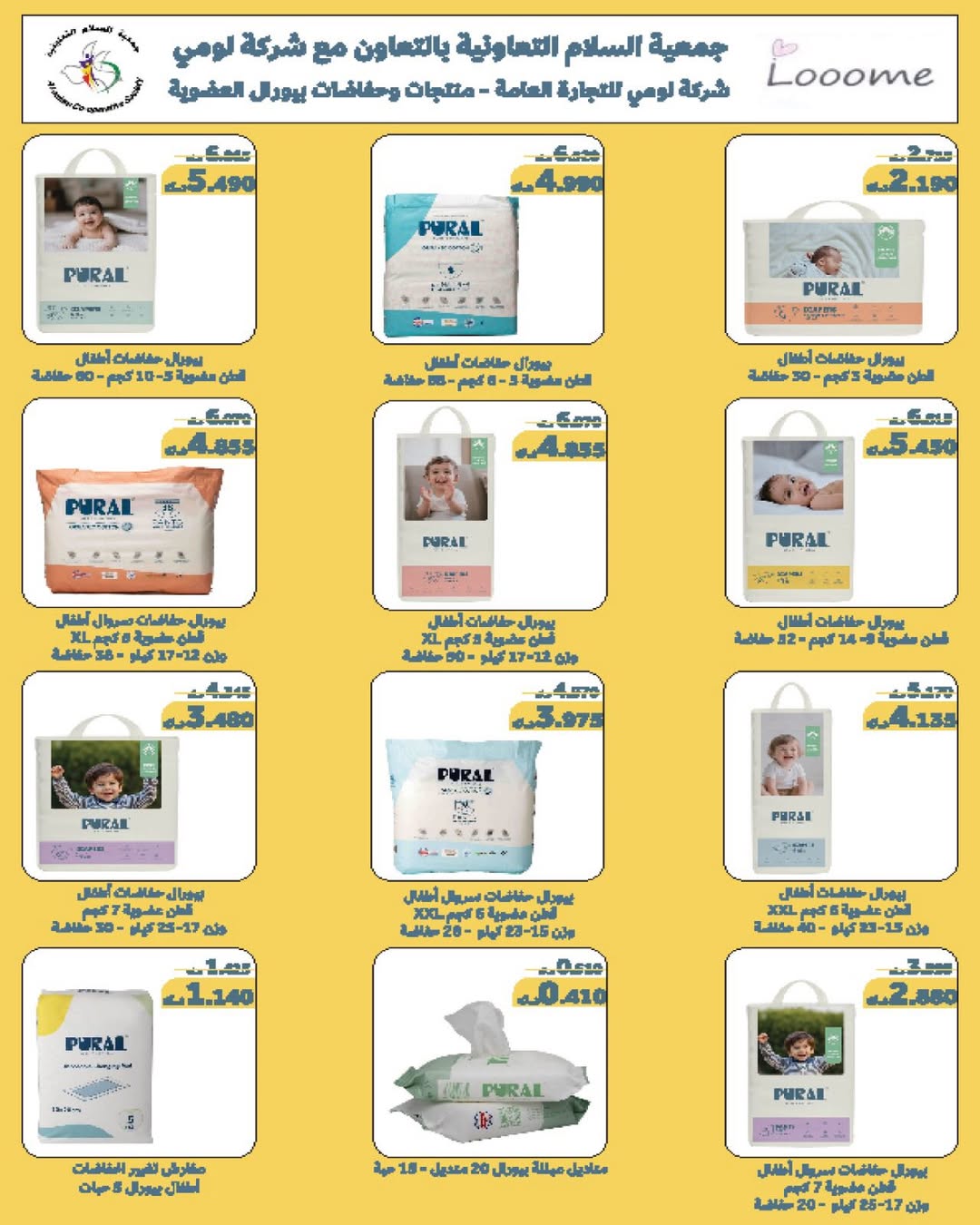 Al Salam co-op Kuwait Offers from 29 January to 6 February 2026 Ramadan Mubarak Offers