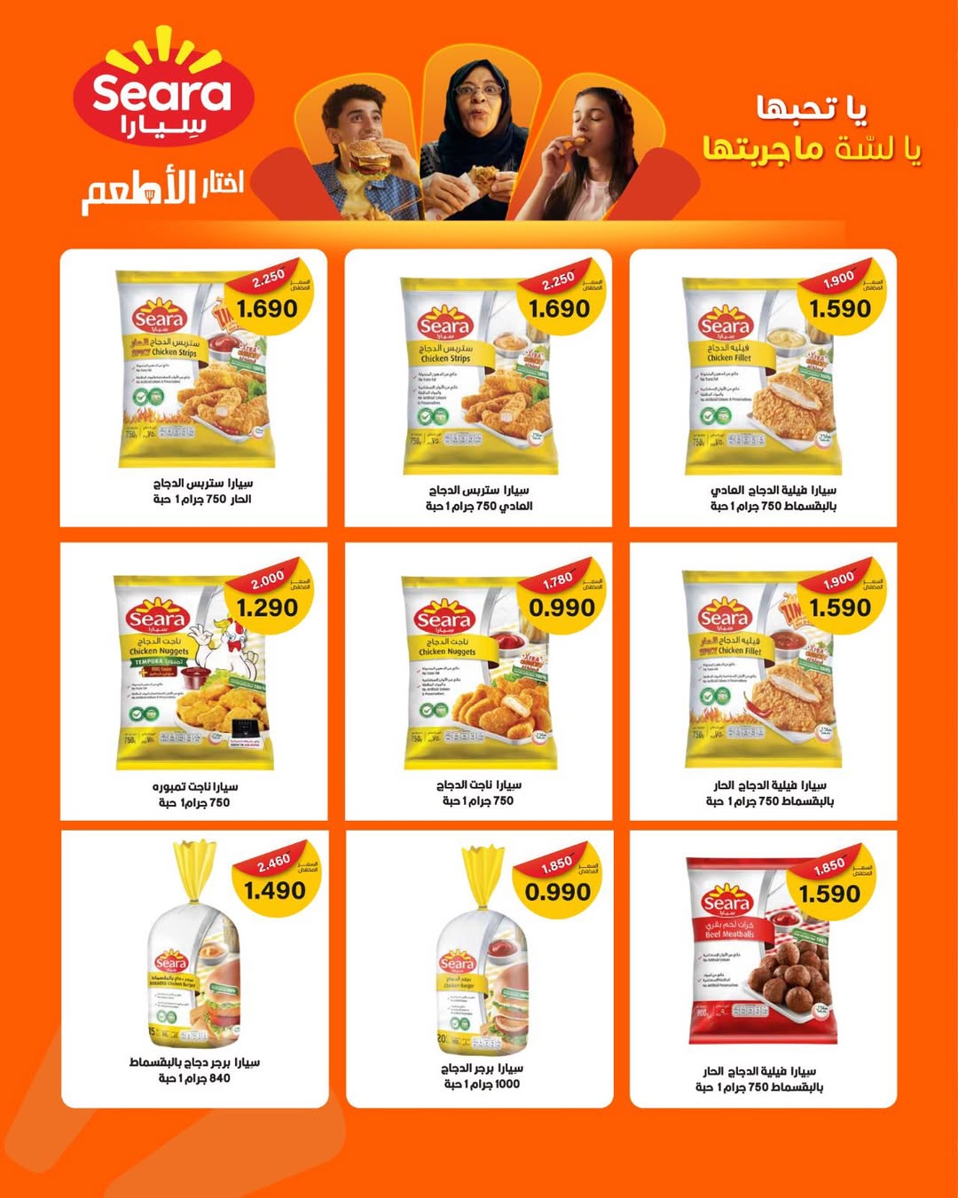 Al Salam co-op Kuwait Offers from 29 January to 6 February 2026 Ramadan Mubarak Offers
