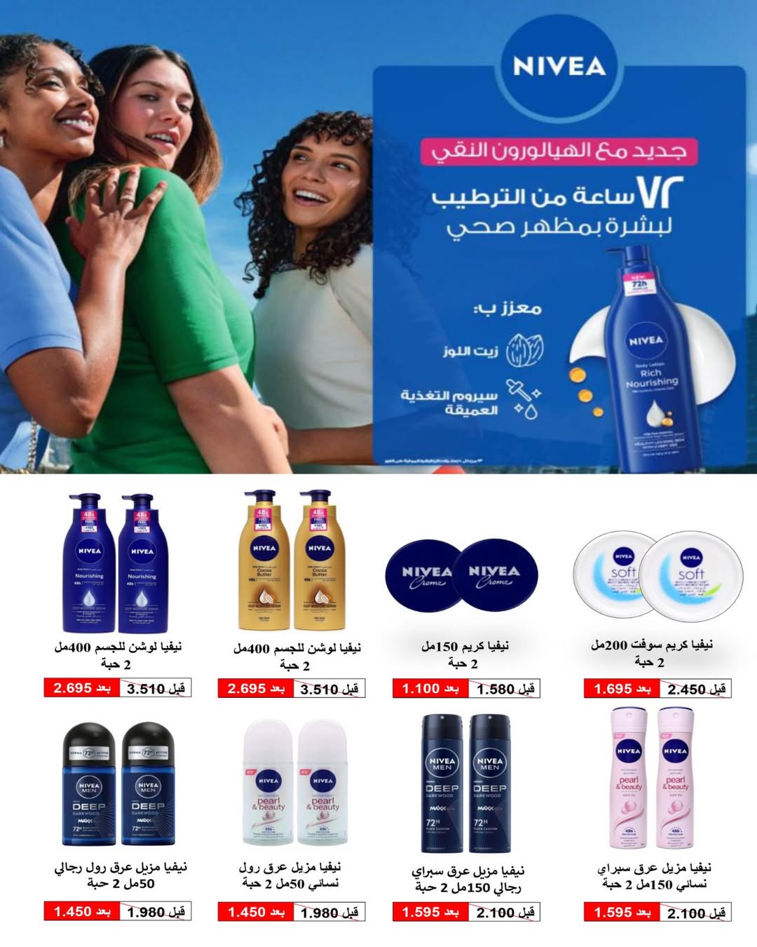 Al Salam co-op Kuwait Offers from 29 January to 6 February 2026 Ramadan Mubarak Offers