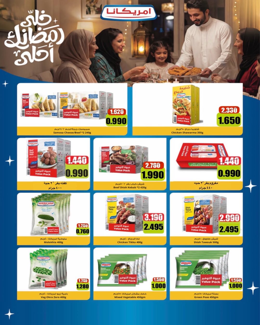 Al Salam co-op Kuwait Offers from 29 January to 6 February 2026 Ramadan Mubarak Offers