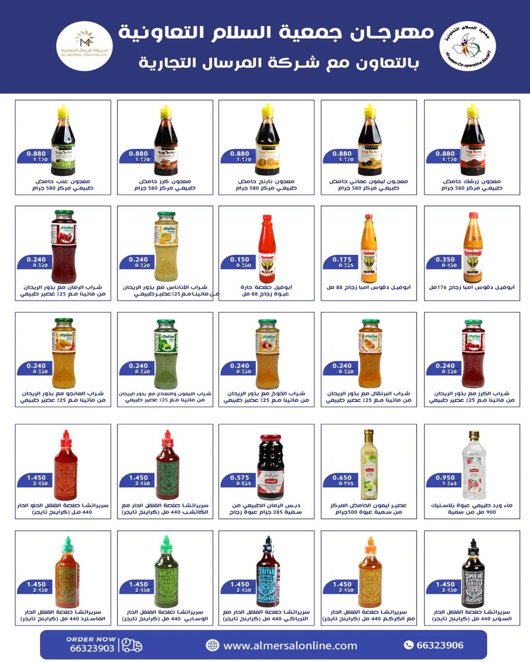 Al Salam co-op Kuwait Offers from 29 January to 6 February 2026 Ramadan Mubarak Offers