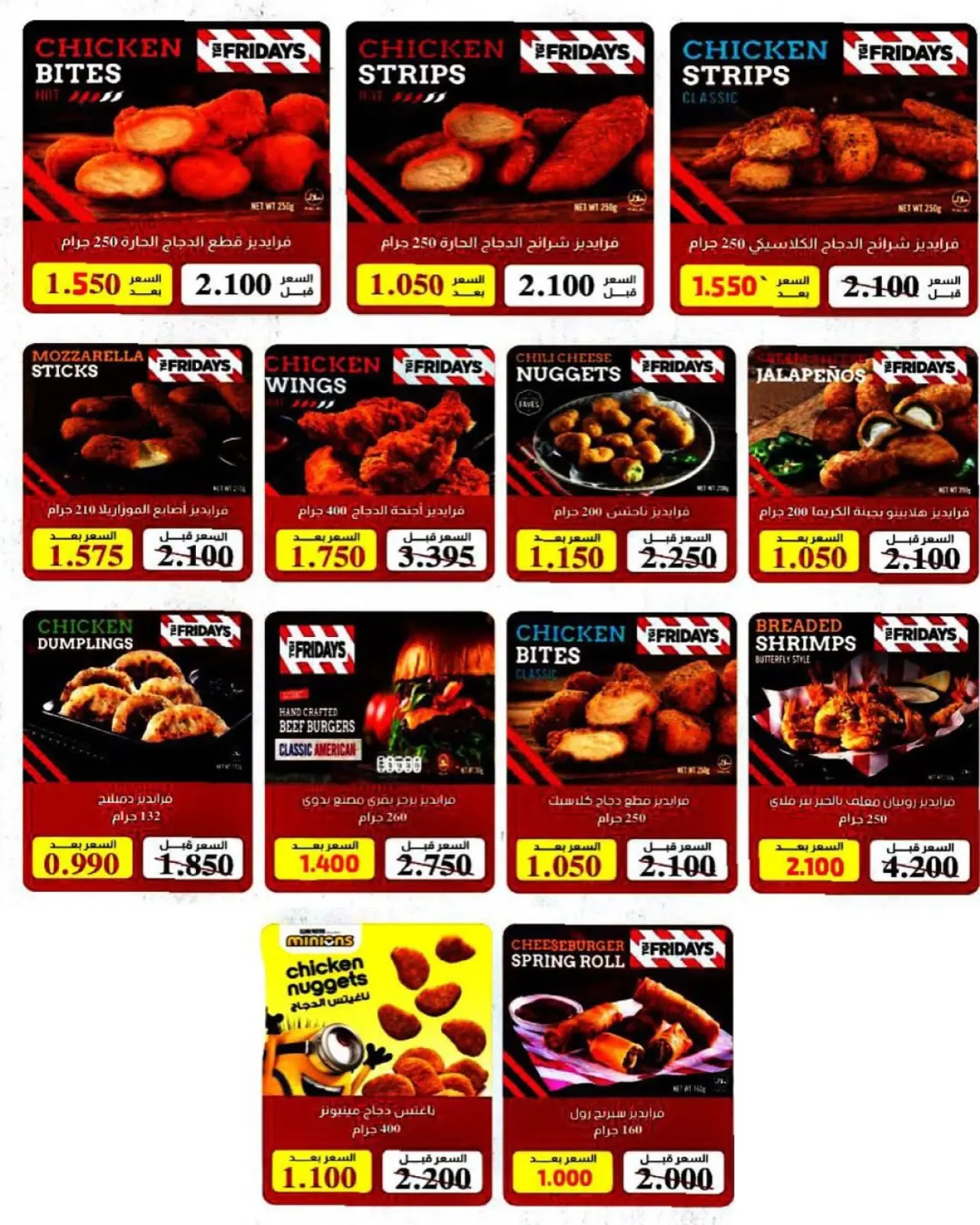 Page 128 dans Offres Ramadan Moubarak chez Coopérative Al Salam Koweït