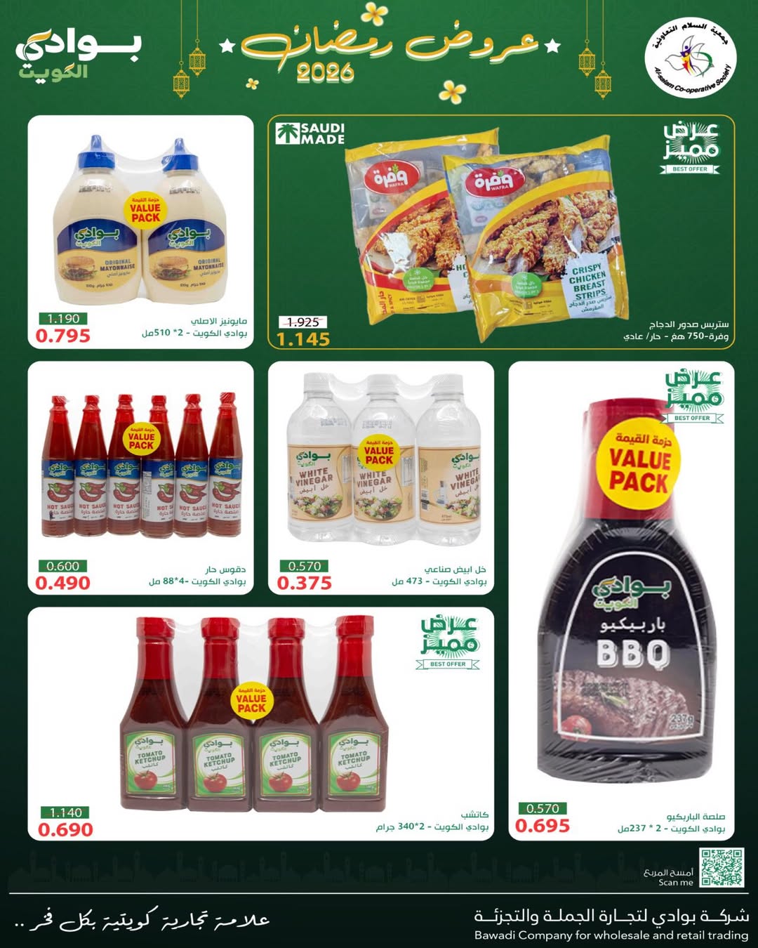 Al Salam co-op Kuwait Offers from 29 January to 6 February 2026 Ramadan Mubarak Offers