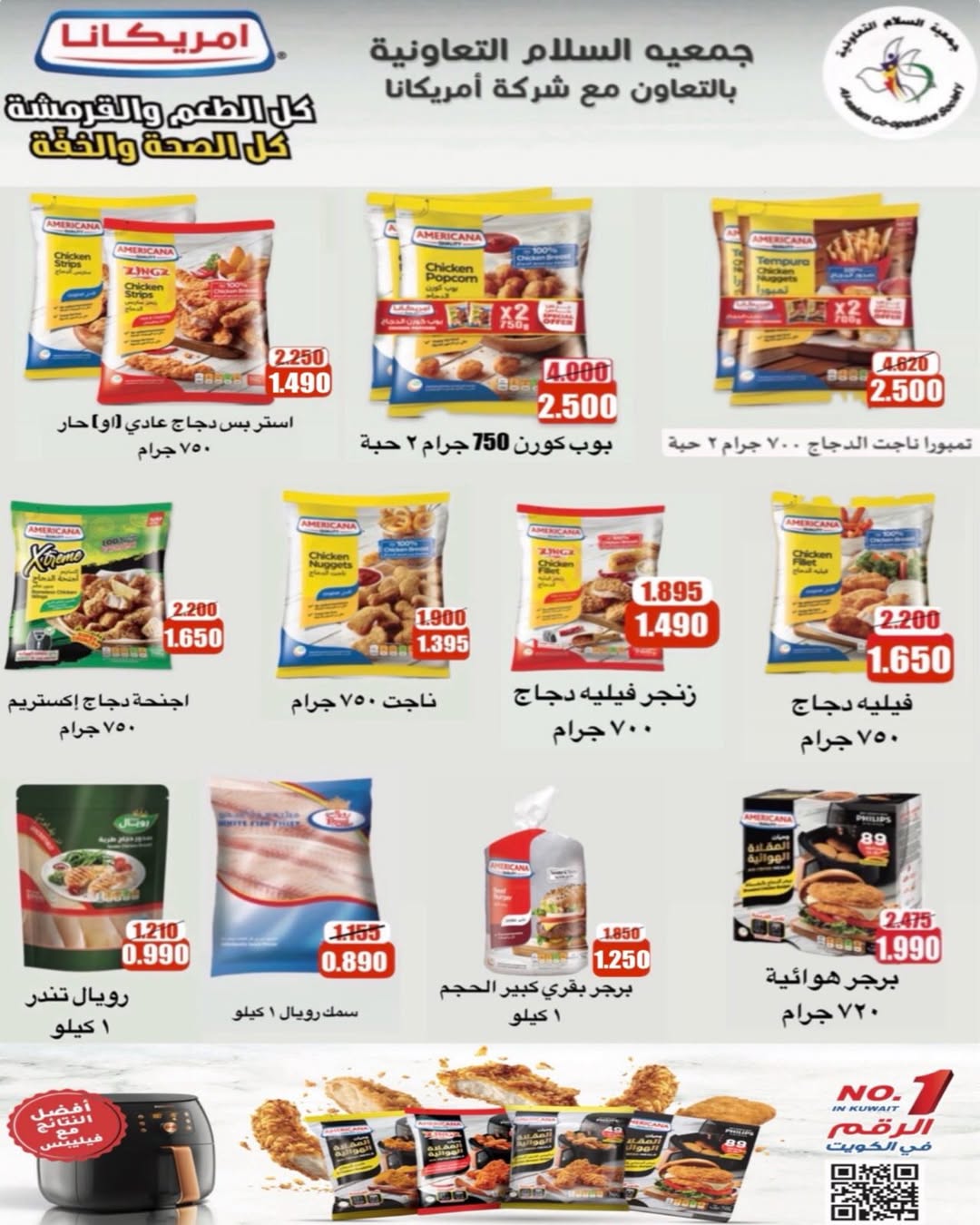 Al Salam co-op Kuwait Offers from 29 January to 6 February 2026 Ramadan Mubarak Offers