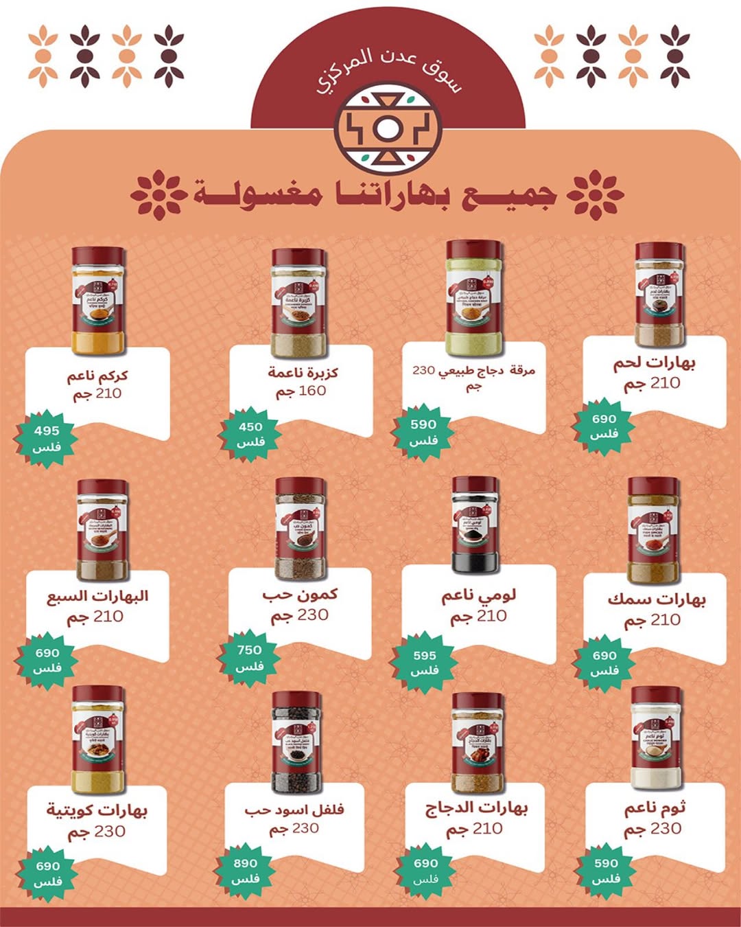 Al Salam co-op Kuwait Offers from 29 January to 6 February 2026 Ramadan Mubarak Offers