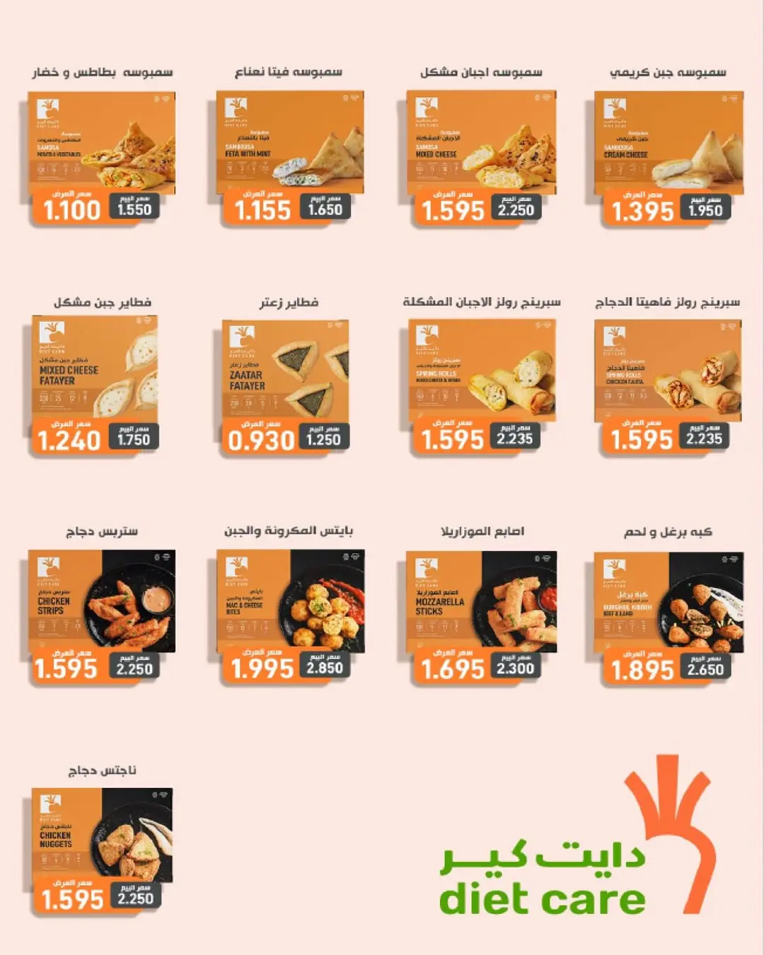Al Salam co-op Kuwait Offers from 29 January to 6 February 2026 Ramadan Mubarak Offers