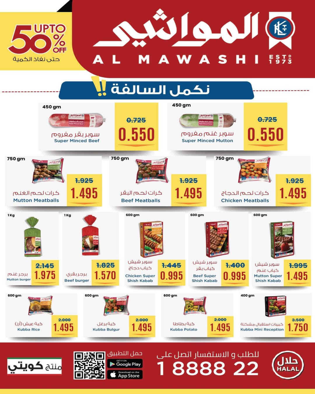 Al Salam co-op Kuwait Offers from 29 January to 6 February 2026 Ramadan Mubarak Offers