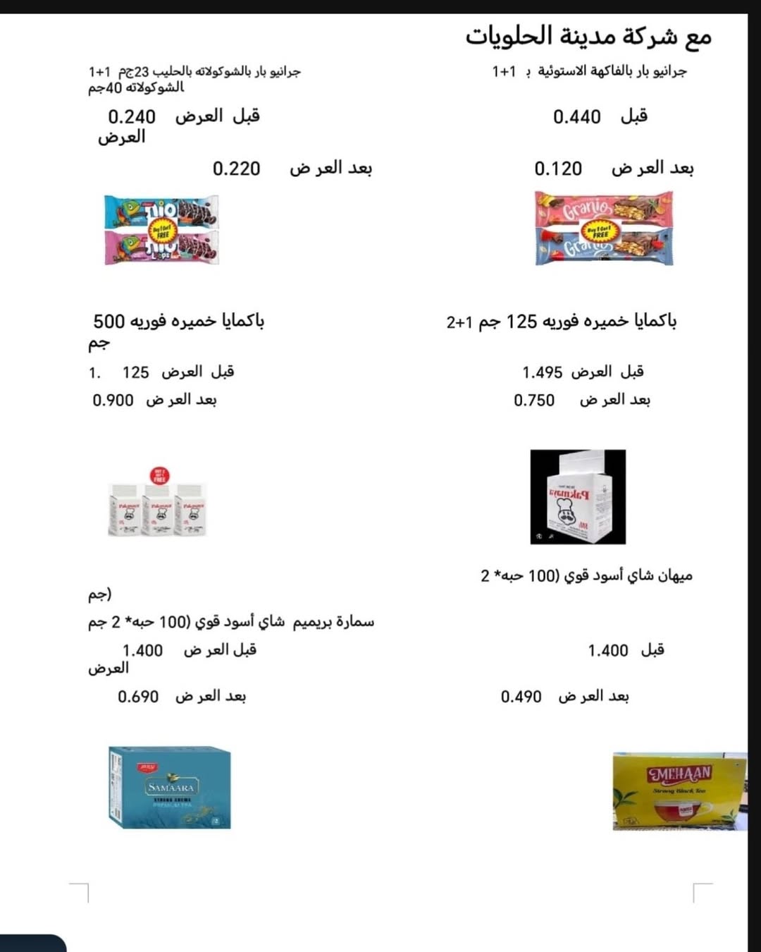 Al Salam co-op Kuwait Offers from 29 January to 6 February 2026 Ramadan Mubarak Offers