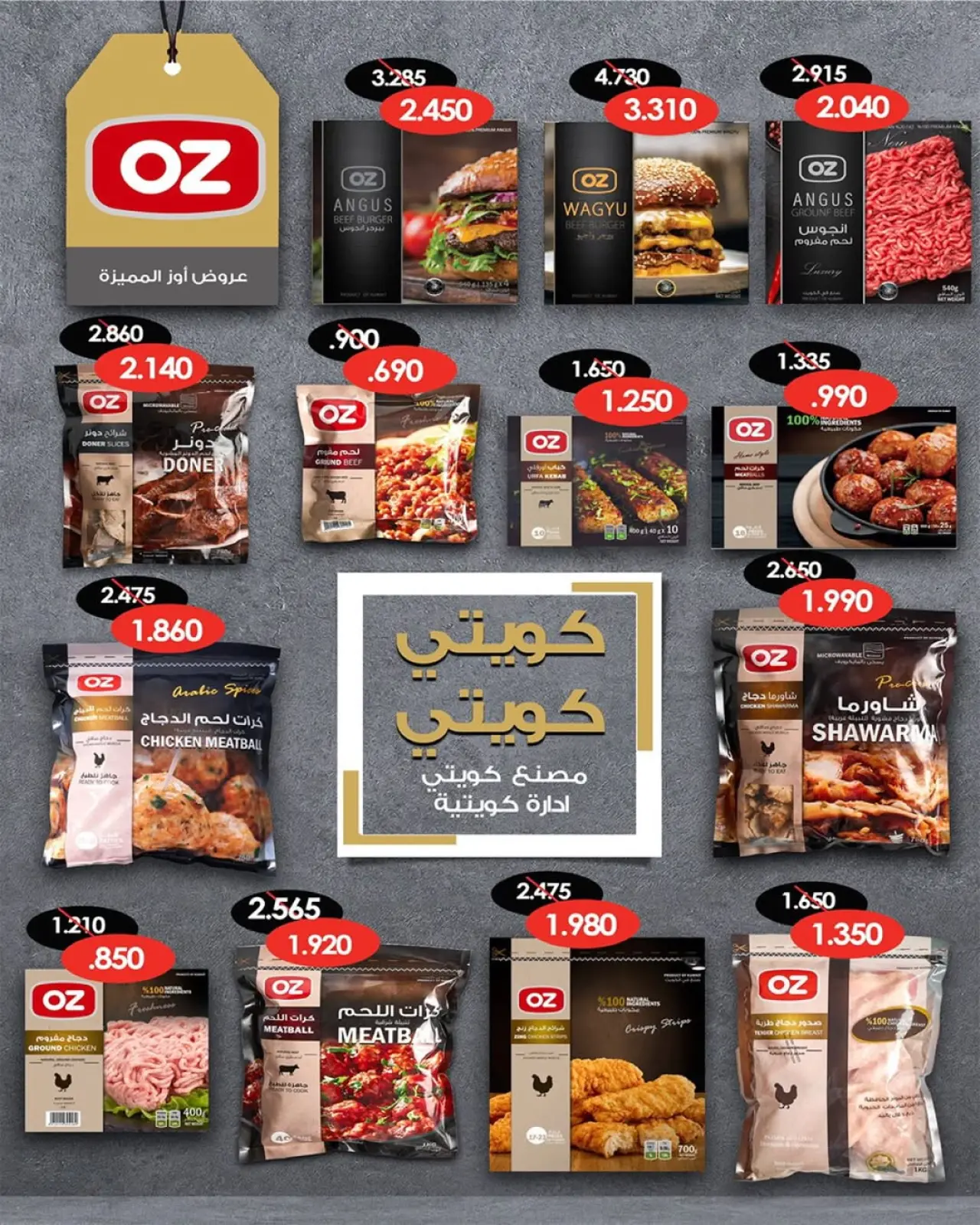Page 86 dans Offres Ramadan Moubarak chez Coopérative Al Salam Koweït