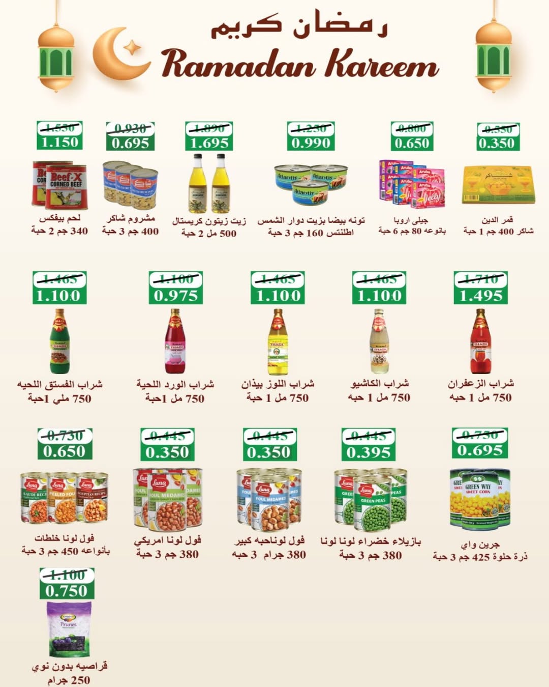 Al Salam co-op Kuwait Offers from 29 January to 6 February 2026 Ramadan Mubarak Offers