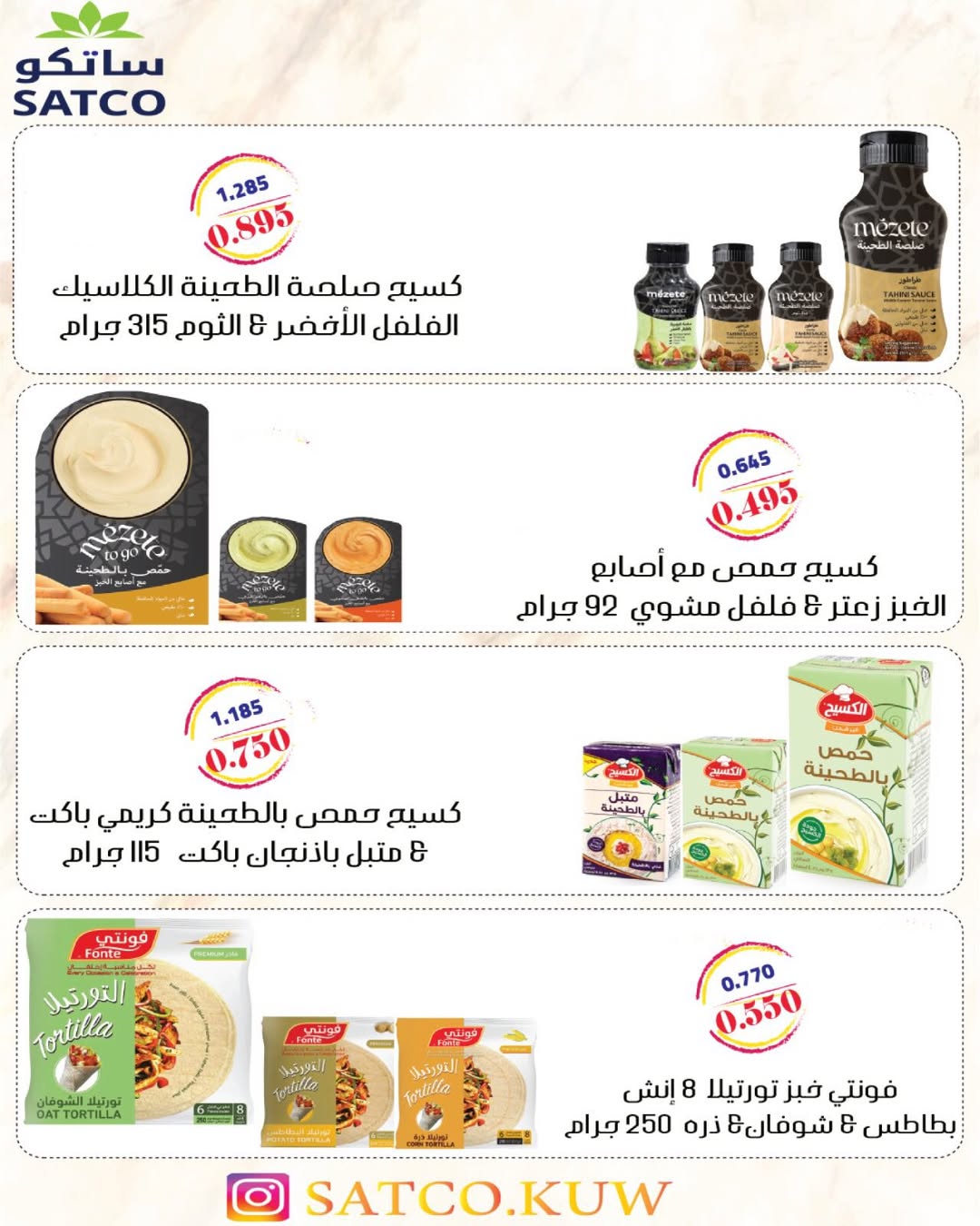 Al Salam co-op Kuwait Offers from 29 January to 6 February 2026 Ramadan Mubarak Offers