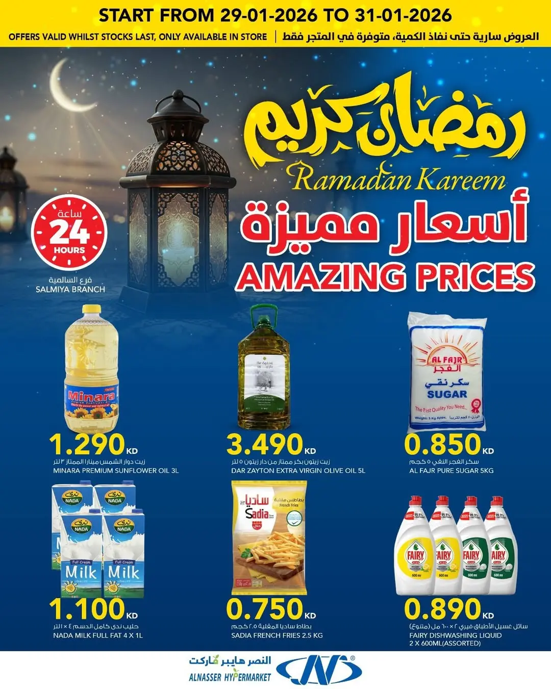 Al Nasser Hypermarkets Kuwait Offers from 29 to 31 January 2026 Ramadan Kareem Offers