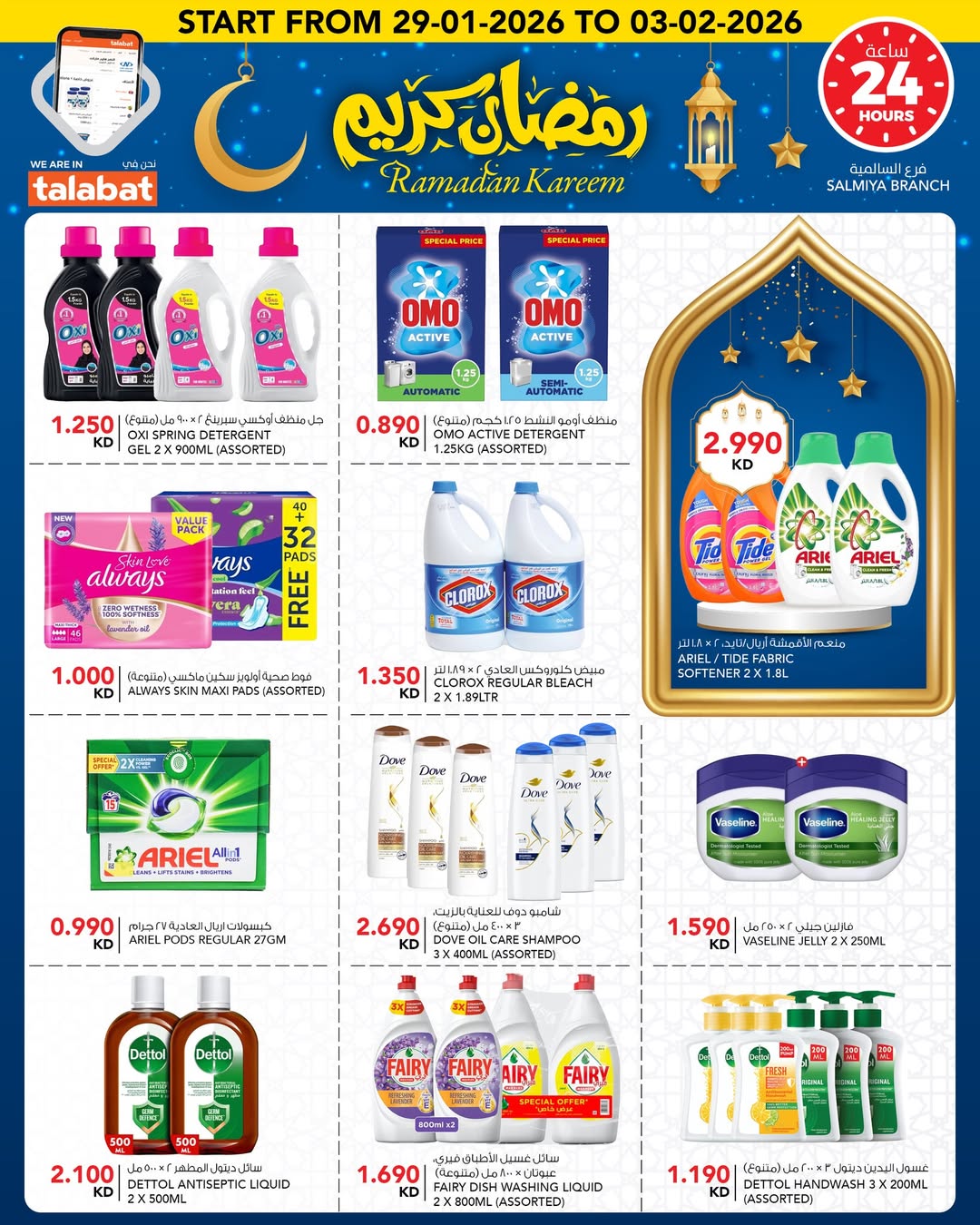 Al Nasser Hypermarkets Kuwait Offers from 29 January to 3 February 2026 Ramadan Kareem Offers