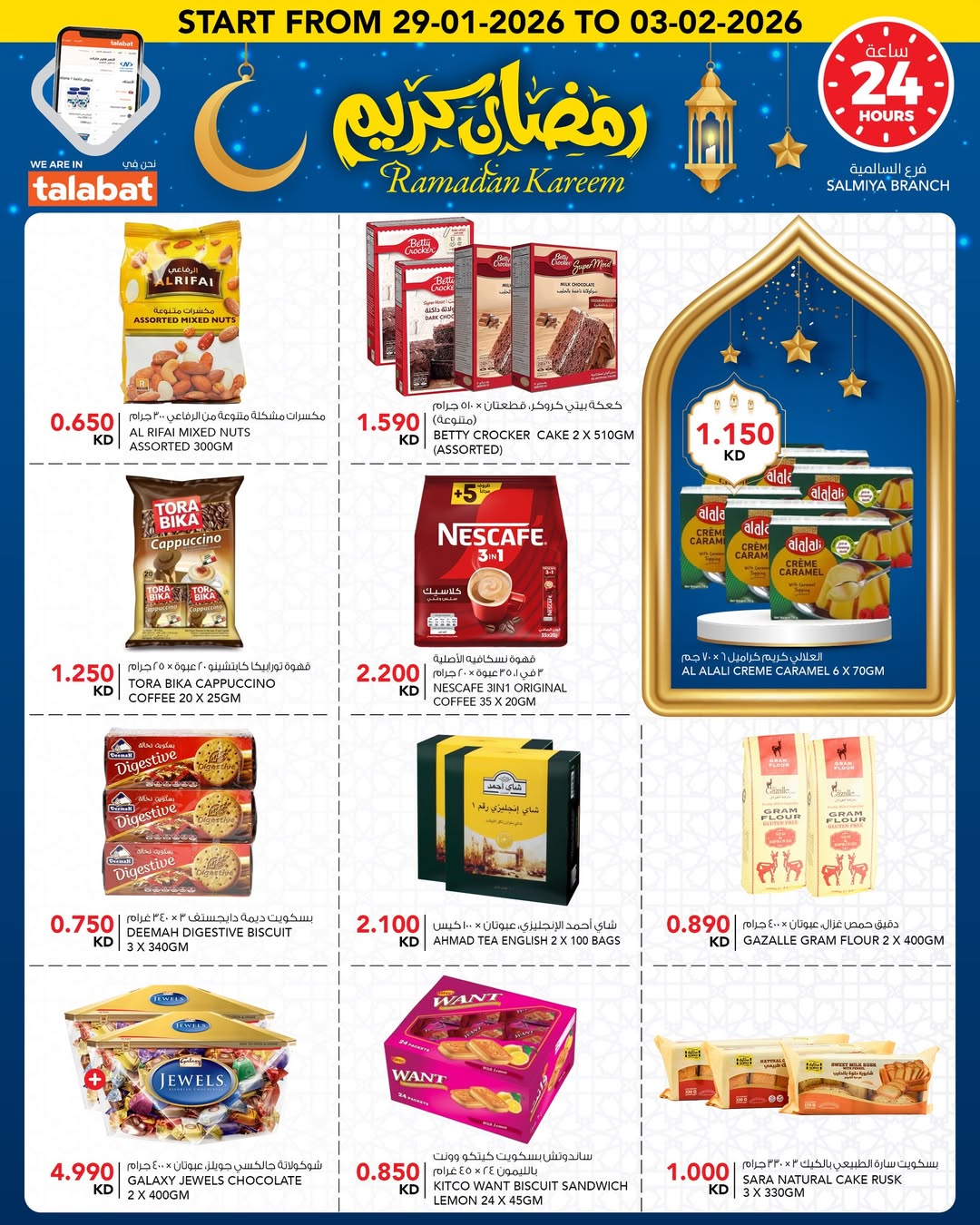 Al Nasser Hypermarkets Kuwait Offers from 29 January to 3 February 2026 Ramadan Kareem Offers