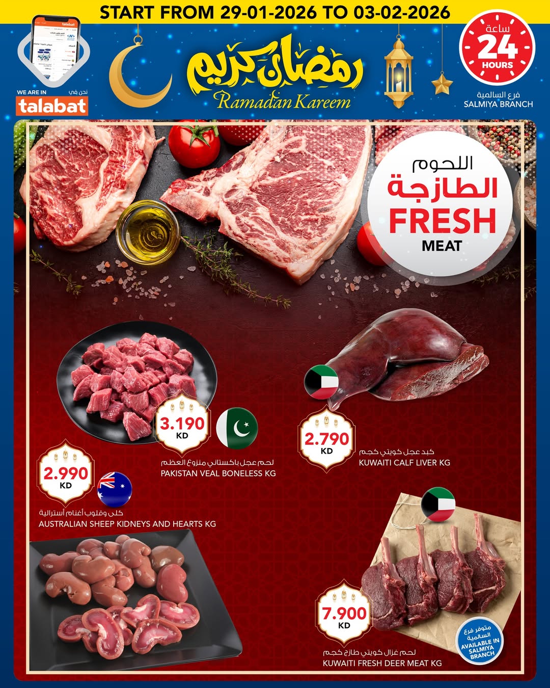 Al Nasser Hypermarkets Kuwait Offers from 29 January to 3 February 2026 Ramadan Kareem Offers