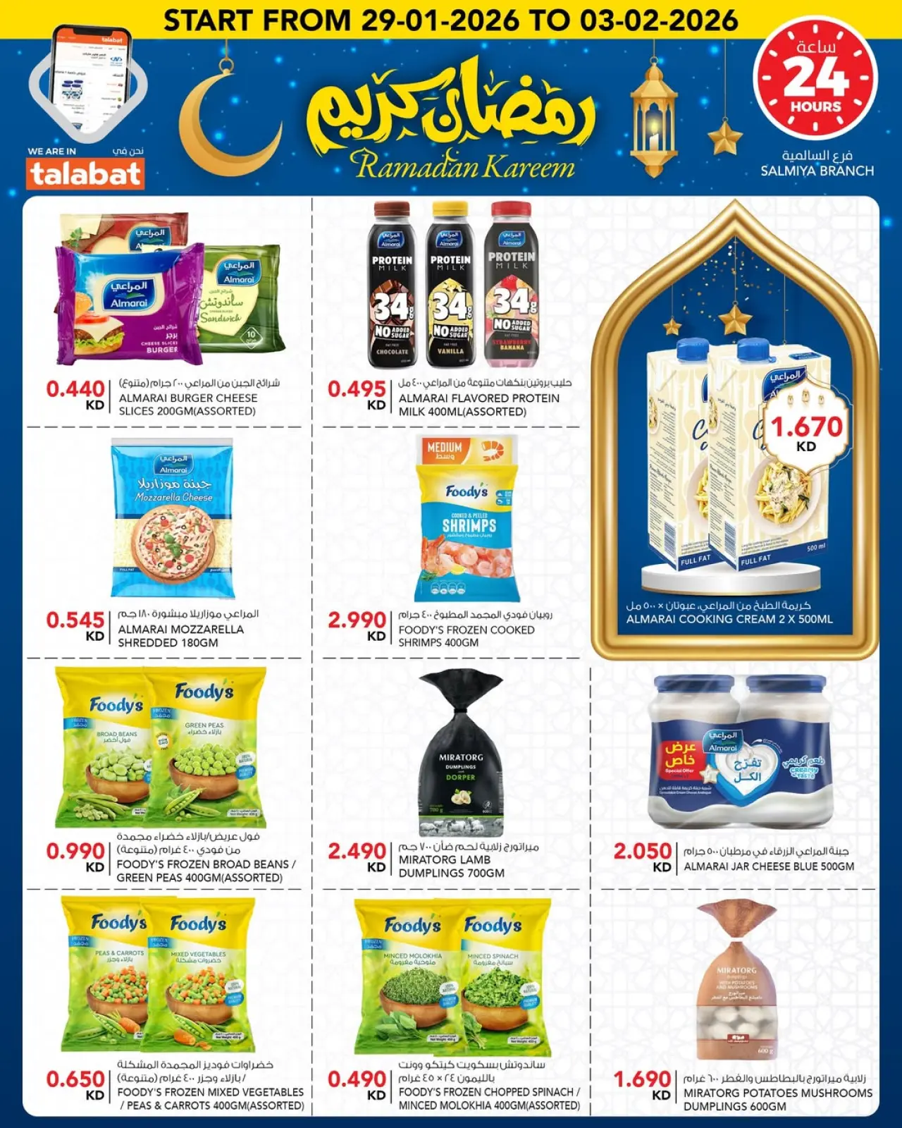 Page 8 dans Offres Ramadan Kareem chez Al Nasser Koweït
