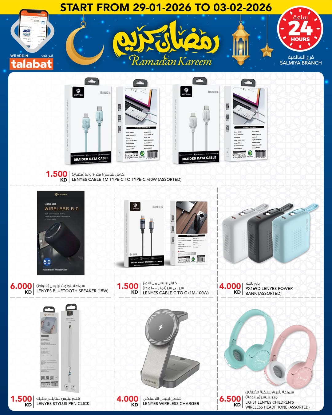 Al Nasser Hypermarkets Kuwait Offers from 29 January to 3 February 2026 Ramadan Kareem Offers