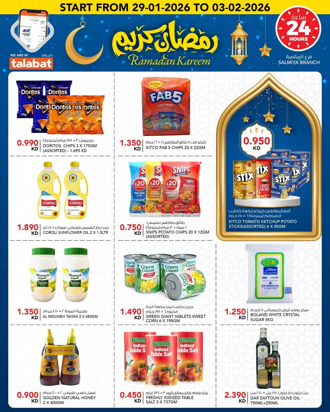 Al Nasser Hypermarkets Kuwait Offers from 29 January to 3 February 2026 Ramadan Kareem Offers