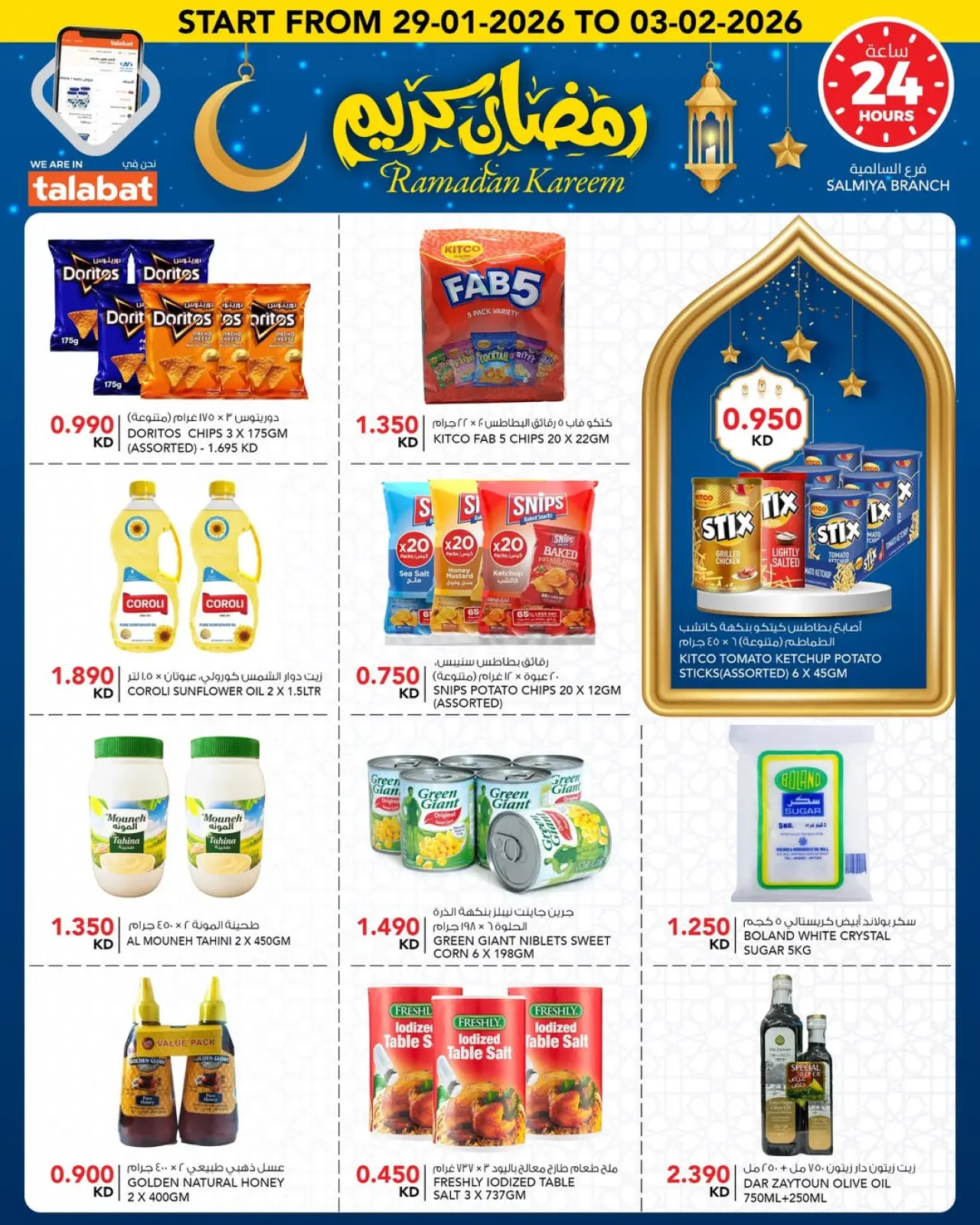 Page 4 dans Offres Ramadan Kareem chez Al Nasser Koweït