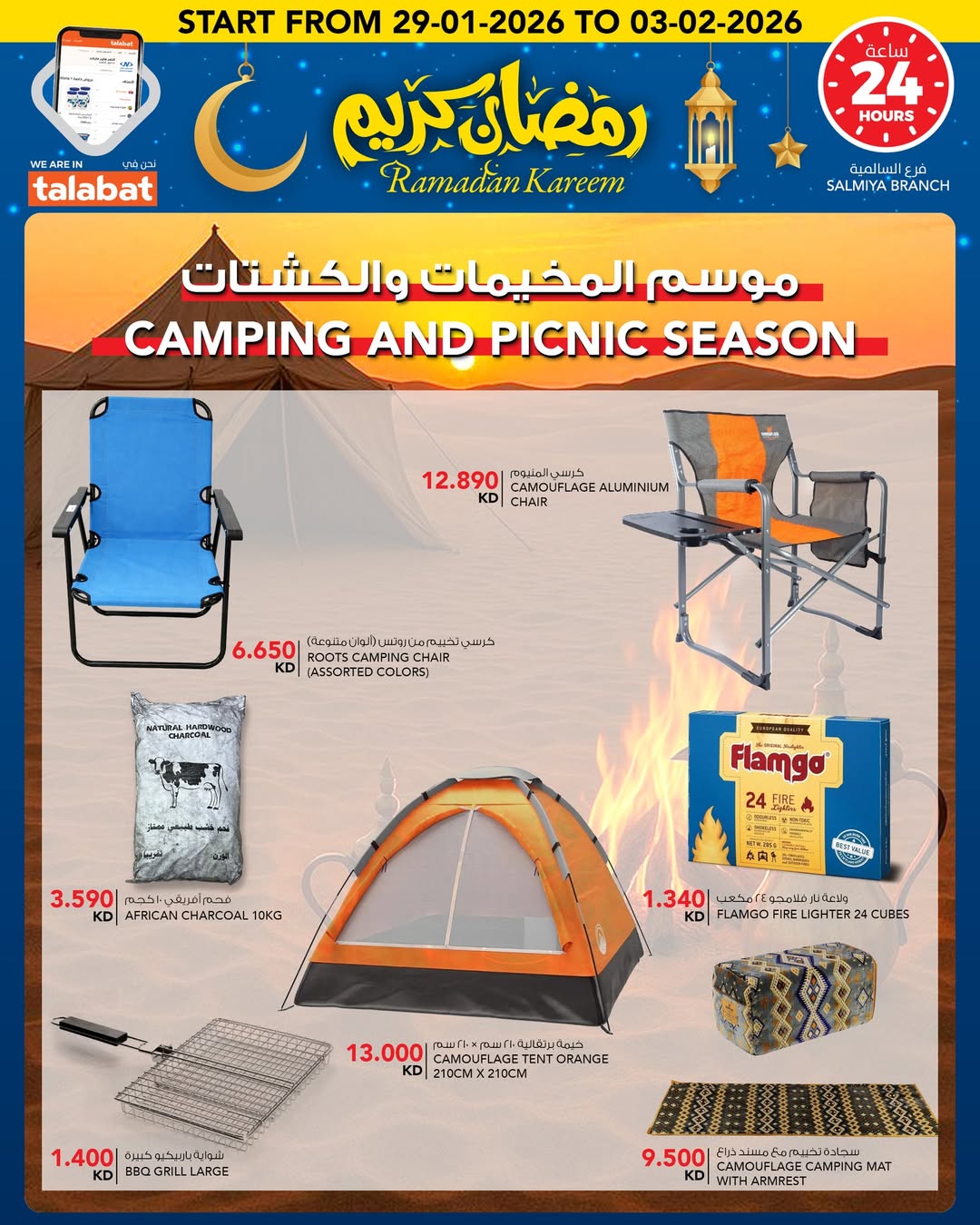 Al Nasser Hypermarkets Kuwait Offers from 29 January to 3 February 2026 Ramadan Kareem Offers