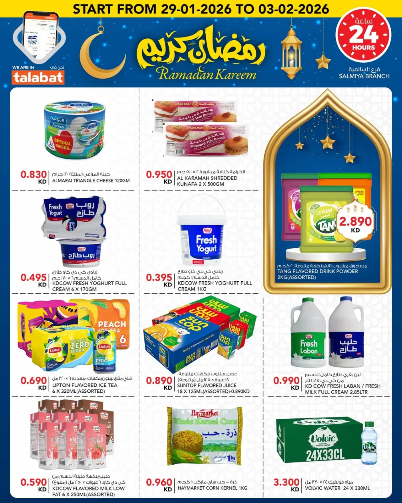Page 3 dans Offres Ramadan Kareem chez Al Nasser Koweït