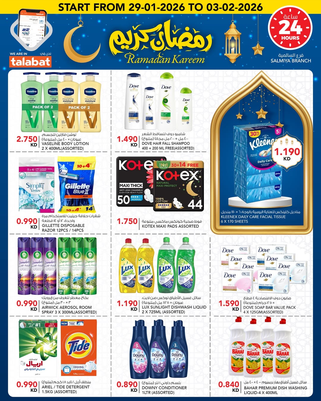 Al Nasser Hypermarkets Kuwait Offers from 29 January to 3 February 2026 Ramadan Kareem Offers