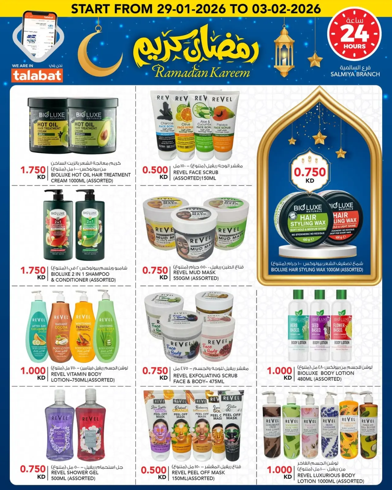 Page 11 dans Offres Ramadan Kareem chez Al Nasser Koweït